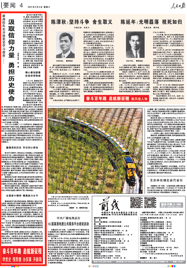 微信图片_20210508143235.png