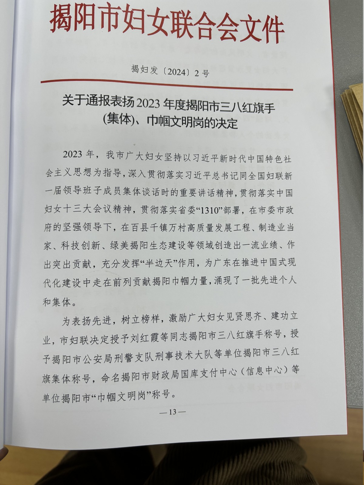 13144832AZJR.JPG